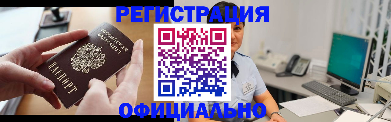 временная регистрация надежно в Ковылкино