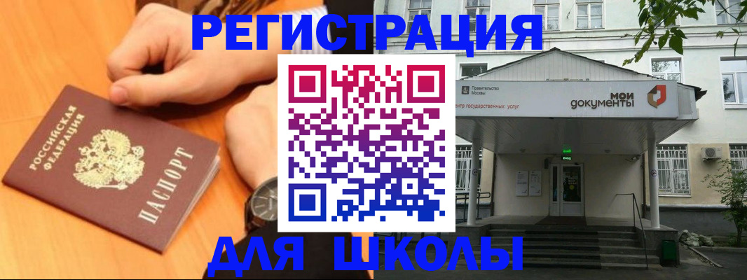 прописка для военкомата в Ковылкино